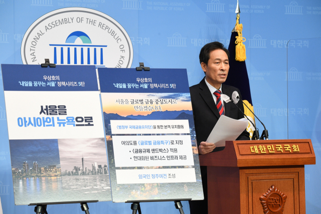 서울시장 선거에 출마한 우상호 더불어민주당 의원이 지난 19일 국회 소통관에서 5차 정책을 발표하며 
