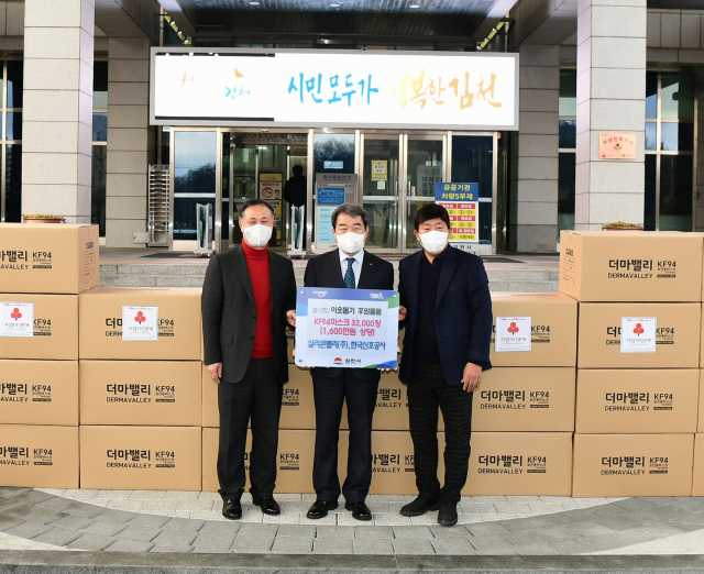 한국신호공사와 실리콘벨리 K94마스크 3만 2,000장 기증