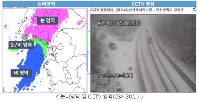 28일 오전 8시 30분 기준 눈이 내리는 지역(왼쪽 사진)과 인천 강화군에 눈이 내리는 모습(오른쪽 사진)./사진제공=기상청