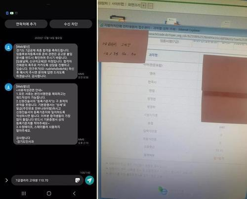 이재명 ''일베 의혹' 7급 공무원 임용 자격 박탈'... 경찰 수사도 의뢰