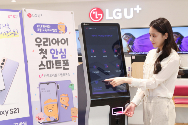 한 모델이 LG유플러스가 28일 전국 30여개 오프라인 매장에 도입한 ‘U+키오스크’를 이용하고 있다. /LG유플러스