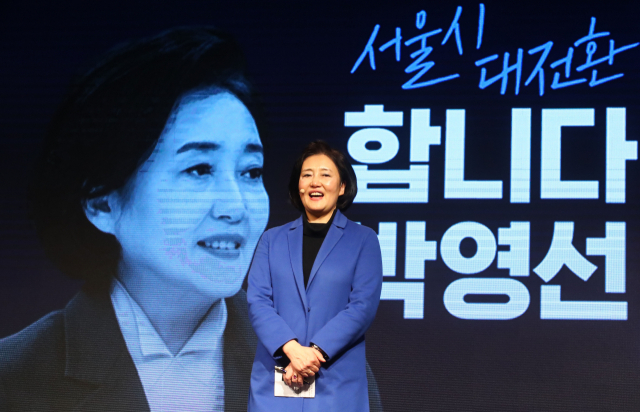 박영선 '공약 '21분 콤팩트 도시', 토지매집은 민관협력으로 가능'