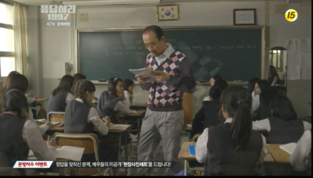 2012년 방영된 TV드라마 '응답하라 1997'에서 주인공이 쓴 '팬픽'을 학교 선생님이 읽어보는 장면. /방송화면 캡처