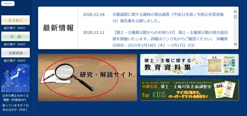 '명백한 일본 영토'…日 '독도 도발' 온라인 대응 수위 높였다