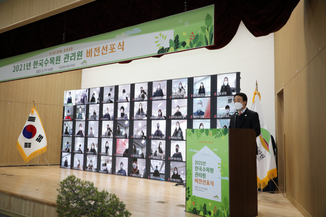 한국수목원관리원 김용하 이사장이 신(新)비전 2030 ‘국민에게 사랑받는 최고의 수목원서비스 전문기관’을 선포하고 있다. 사진제공=한국수목원관리원