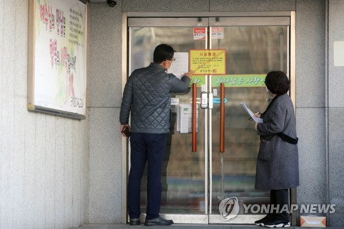 폐쇄된 광주 안디옥교회 점검 /사진=연합뉴스