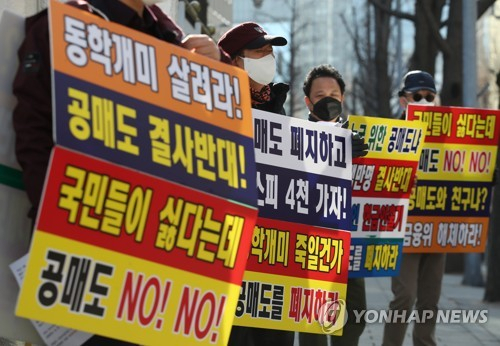한국주식투자자연합회 관계자들이 27일 서울 종로구 세종대로 정부서울청사 후문에서 공매도 폐지를 촉구하는 피켓 시위를 하고 있다./연합뉴스=한국주식투자자연합회 제공. 재판매 및 DB 금지