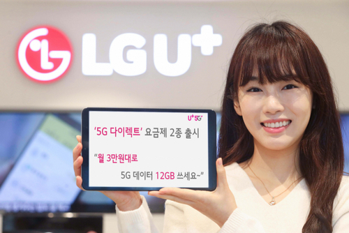 LG유플러스는 지난달 3만원대 5G 요금제를 출시하며 5G 요금제 가격 경쟁에 불을 지폈다. /LG유플러스