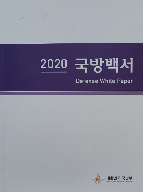 일본 ‘국방백서’ 독도 내용 항의…국방부 “부당한 항의 수용 불가”