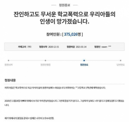 '스파링' 가장해 동급생 중상 입힌 고교생들 법정서 혐의 인정