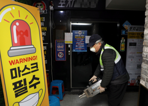 Konkuk University’s pubs have an irregular business…  Is it possible for a group infection