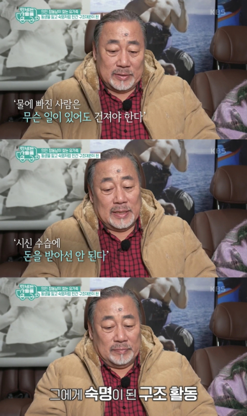 4일 방송된 KBS2 'TV는 사랑을 싣고' 화면 캡처