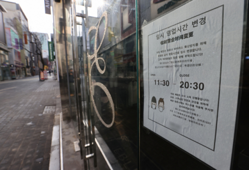 지난달 31일 오전 서울 중구 명동의 한 매장 입구에 코로나19로 인한 영업시간 단축 안내문이 붙어있다./연합뉴스