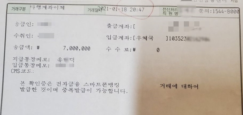 인천 한 숙박업소 업주가 손님에게 휴대전화를 빌려준 사이 은행 계좌에서 700만원이 빠져나갔다며 신고해 경찰이 수사에 나섰다. /연합뉴스