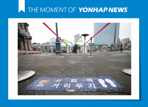6일 서울역 광장에 마련된 코로나19 임시 선별검사소를 찾은 시민들이 검사를 위해 대기하고 있다. /연합뉴스