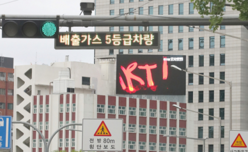 서울 서대문역 인근 한 단속 카메라 전광판에 5등급 노후 차량 운행을 제한한다는 안내문이 나오고 있다./연합뉴스