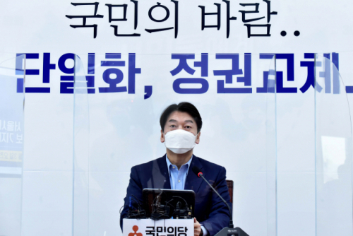 안철수-금태섭, 3월 1일 서울시장 단일화 결론