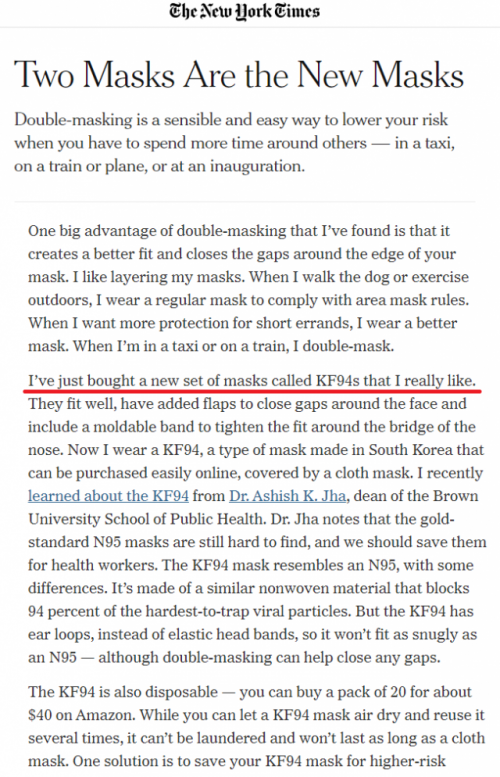 한국산 KF 94 마스크에 대한 내용을 담은 뉴욕타임즈 칼럼.