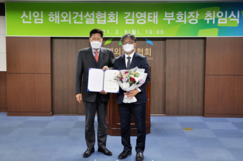 8일 진행된 해외건설협회 신임 부회장 취임식에서 이건기(왼쪽) 회장과 김영태 신임 부회장이 기념촬영을 하고 있다. / 해외건설협회