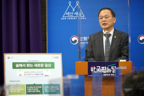 박종호 산림청장이 8일 2021년도 주요업무계획을 발표하고 있다. 사진제공=산림청