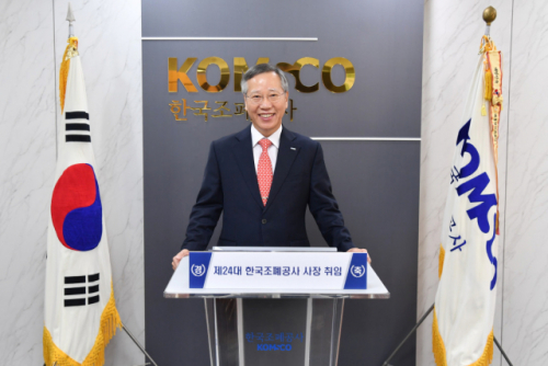 반장식 한국조폐공사 신임 사장이 8일 온라인 취임식을 열고 있다. /사진제공=한국조폐공사