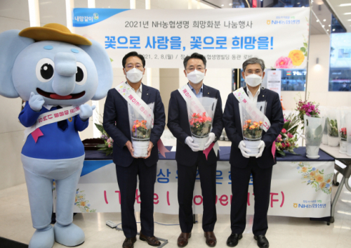 김인태(가운데) NH농협생명 대표가 8일 서울 서대문구 본사에서 직원들에게 화훼 농가 지원을 위한 희망 화분 1,000개를 전달하고 있다./사진 제공=NH농협생명