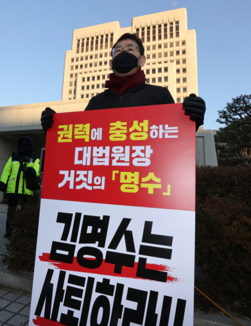 주호영 국민의힘 원내대표가 8일 오전 서울 서초구 대법원 앞에서 김명수 대법원장의 사퇴를 촉구하는 피켓을 들고 1인 시위를 하고 있다./연합뉴스