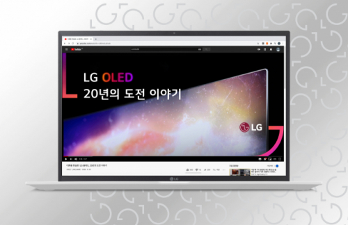 LG 그래픽 모티프와 바탕 패턴이 적용된 온라인 홈페이지 모습 /사진제공=LG