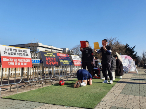 전국풋살장연합회가 9일 오전 서울 영등포구 국회의사당 앞에서 정부의 방역 지침을 비판하는 퍼포먼스를 하고 있다. /김동현기자