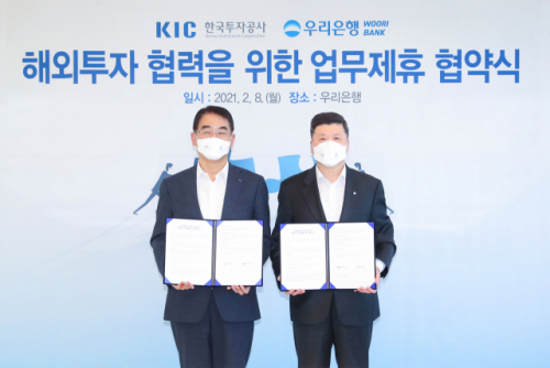 최희남(왼쪽) KIC 사장과 권광석 우리은행장이 8일 서울 중구 소공로 우리은행 본사에서 해외 대체투자 협력을 위한 양해각서(MOU)를 체결한 이후 활짝 웃고 있다./사진제공=KIC