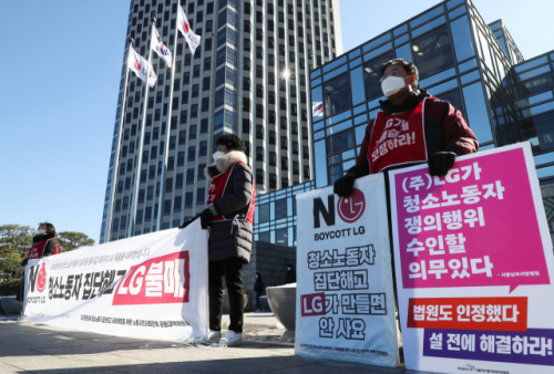 지난 4일 서울 여의도 LG트윈타워 앞에서 청소 노동자들이 고용 승계를 촉구하는 시위를 하고 있다. /연합뉴스