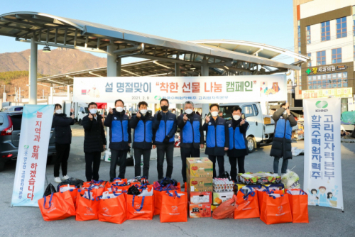 고리원자력본부는 9일 농축수산물 소비 촉진을 통해 지역 농어민과 어려운 이웃을 돕고 전통시장을 활성화하기 위해 ‘공직자 설날 착한 선물 나눔 캠페인’에 동참했다./사진제공=고리원자력본부