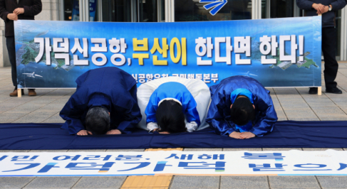 10일 오전 더불어민주당 부산시장 보궐선거 변성완, 박인영, 김영춘 예비후보(왼쪽부터)가 설 명절을 맞아 부산시청 앞에서 절하고 있다. /연합뉴스