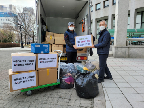 행정안전부 대전청사관리소 전직원들이 모은 기증물품을 아름아룬 가게에 전달하고 있다. 사진제공=대전청사관리소
