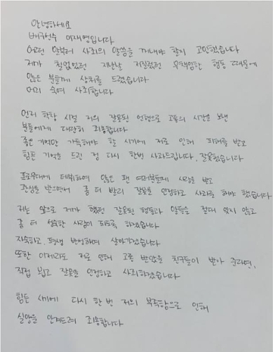 이재영·다영 '학폭' 가해 인정…'찾아뵙고 사죄하겠다' 사과문 올려