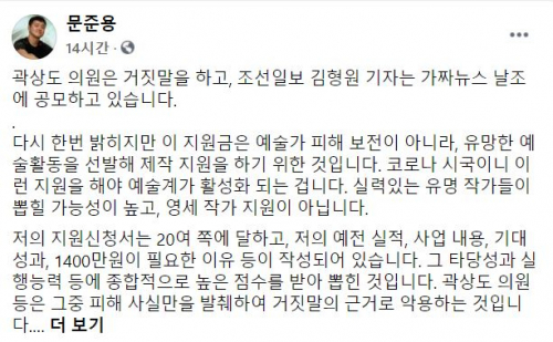 문준용 '신청서 20여쪽 썼다' 반박에…곽상도 '참 뻔뻔하다'(종합)