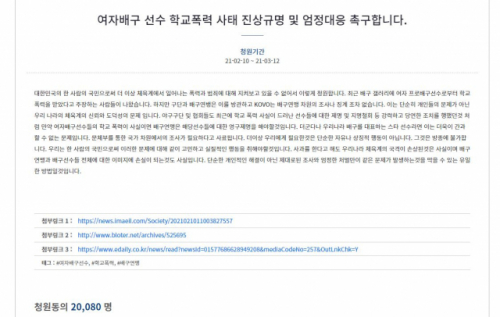 '영구퇴출해야'...학폭 논란 이재영·이다영 선수, 청와대 국민청원 2만명 돌파