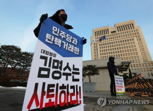 김기현 국민의힘 의원이 5일 오전 서울 서초구 대법원 앞에서 김명수 대법원장의 사퇴를 촉구하는 1인 시위를 하고 있다. /연합뉴스