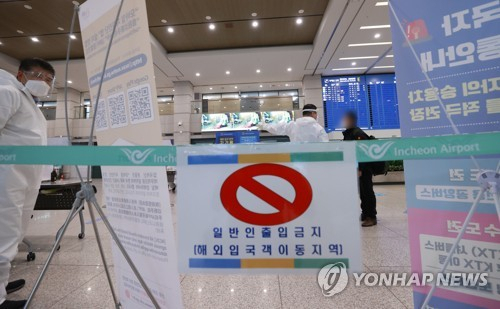인천국제공항 제1여객터미널에서 입국자들이 공항 방역절차에 따라 이동하고 있다. /연합뉴스