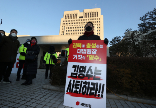 주호영 국민의힘 원내대표가 지난 8일 오전 서울 서초구 대법원 앞에서 김명수 대법원장의 사퇴를 촉구하는 피켓을 들고 1인 시위를 하고 있다. /연합뉴스