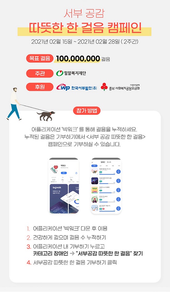 빅워크 캠페인 상세 이미지