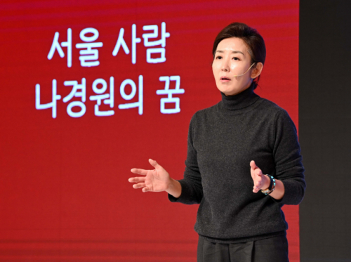 나경원 '혁신 발목잡던 文정권, 쿠팡 상장에 숟가락 얹지 말라'