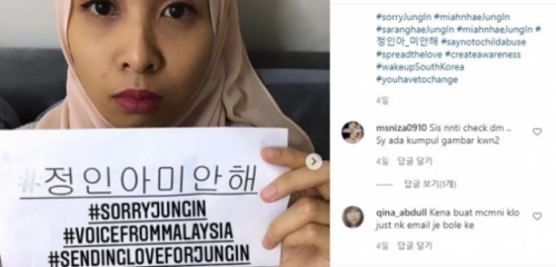 인니·말레이 네티즌들도 한글로 '정인아 미안해'…내일 2차 공판