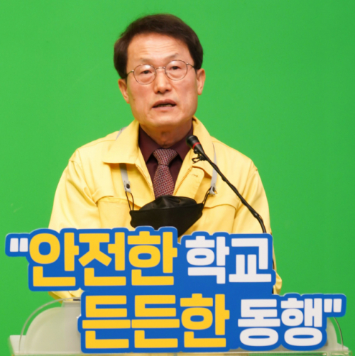 조희연 ‘유치원도 공짜 먹자’