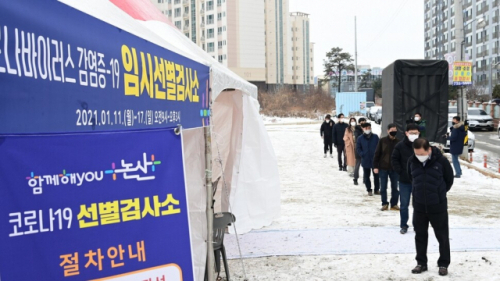 충남 논산에서 시민들이 코로나19 검사를 받기 위해 임시선별검사소 앞에서 대기하고 있다./제공=논산시