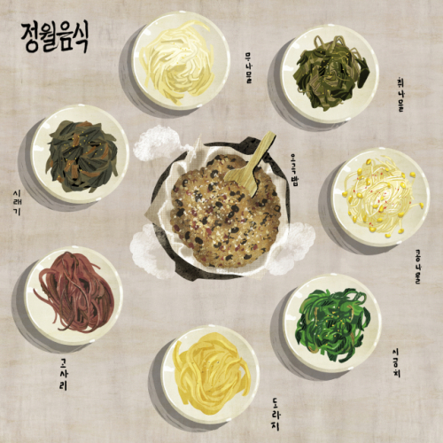 올해 첫 보름달…정월대보름에 ‘김치’ 먹으면 될까? 안될까?