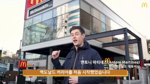 앤토니 마티네즈 한국맥도날드 대표이사(CEO)가 지난 2일 서울 강남구에 있는 삼성DT 매장 앞에서 자신과 맥도날드 인연을 설명하고 있다. /자료 제공=한국맥도날드 공식 유튜브 화면 캡쳐
