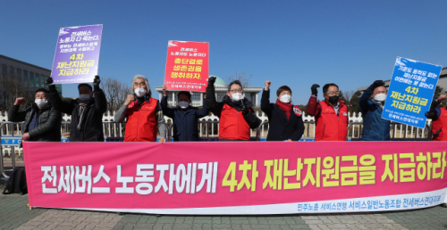 민주노총 서비스연맹 전세버스연대지부 지도부가 18일 국회 앞에서 기자회견을 열고 4차 재난지원금을 전세버스 노동자들에게도 지급할 것을 촉구하고 있다. 이들은 코로나19 사태가 장기화되는 가운데 1~3차 재난지원금 대상에서 포함되지 않아 생존권이 위협 받고 있다고 주장했다./연합뉴스