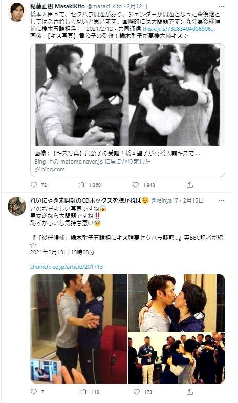 하시모토 세이코 도쿄 올림픽·패럴림픽 조직위원회 회장이 과거 남자 스케이트 선수에게 무리하게 키스했다는 것을 지적하는 게시물이 트위터에 잇따라 올라오고 있다. /연합뉴스
