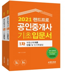 랜드프로 '입문서+입문강의 무료배포 이벤트' 매일 선착순 진행